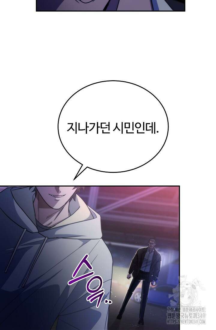 전신의 탄생 5화 33