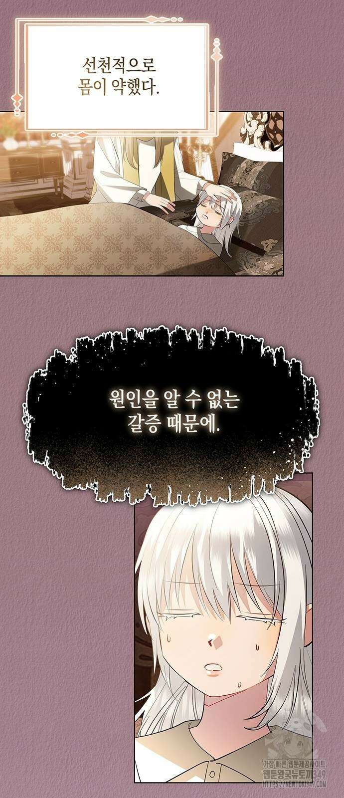 검은 꽃이 되었다 9화 3
