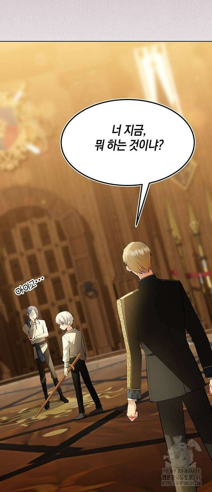검은 꽃이 되었다 9화 5