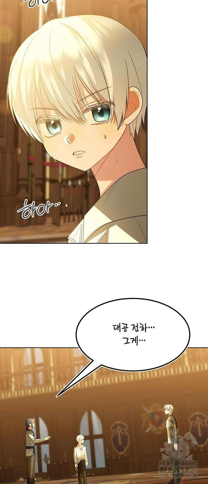 검은 꽃이 되었다 9화 7