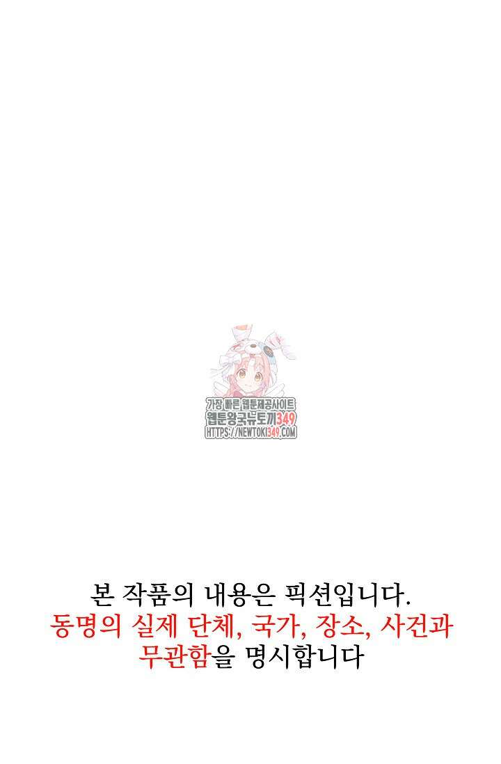 전신의 탄생 12화 1