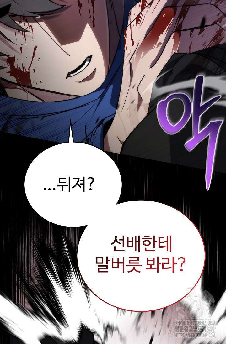 전신의 탄생 12화 12
