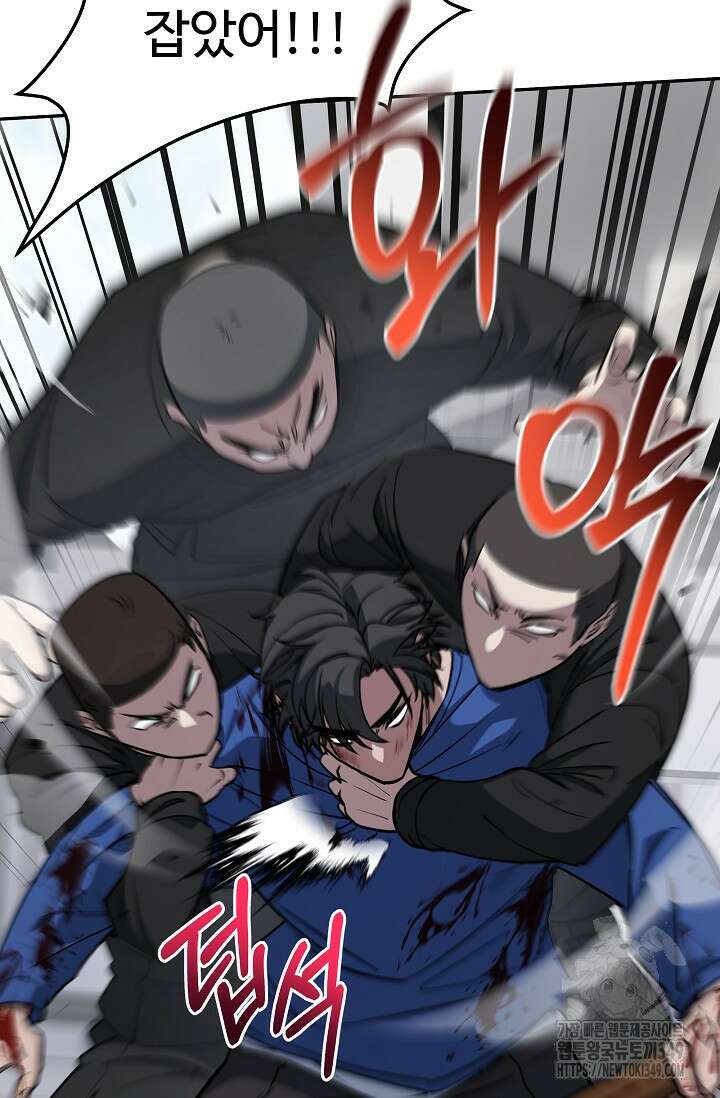 전신의 탄생 12화 21
