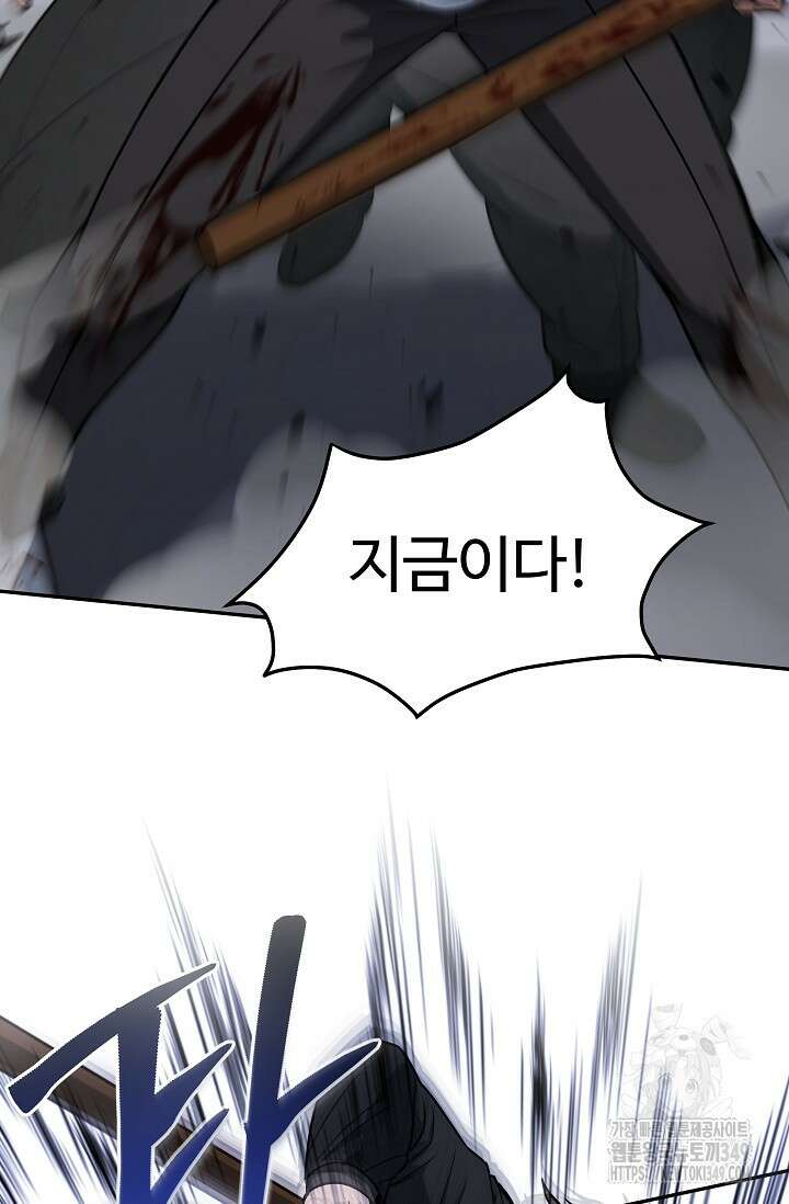전신의 탄생 12화 22