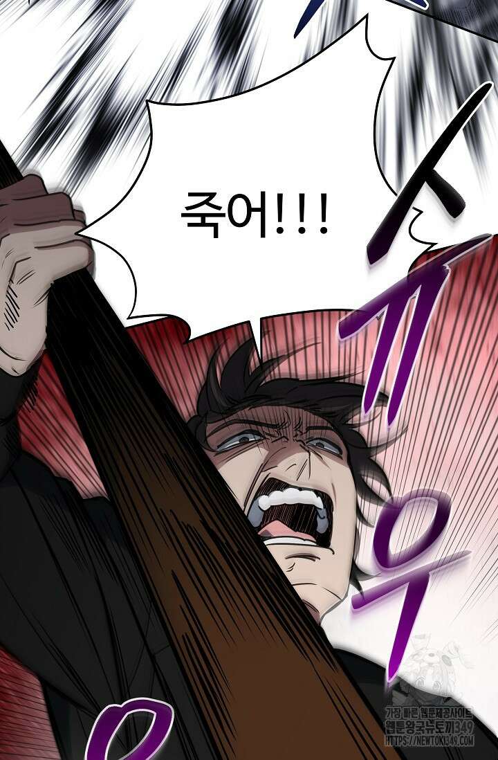 전신의 탄생 12화 24