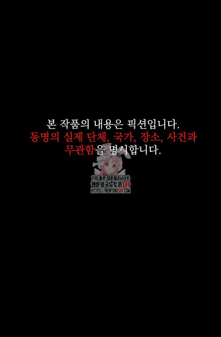 전신의 탄생 19화 1