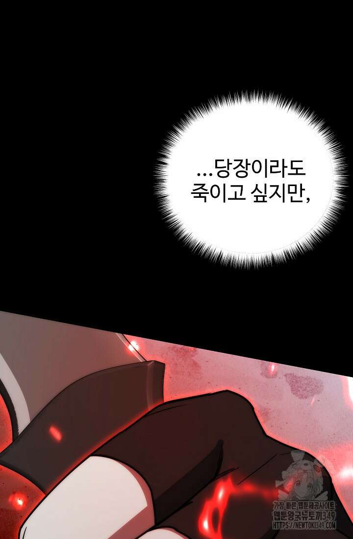 전신의 탄생 19화 7