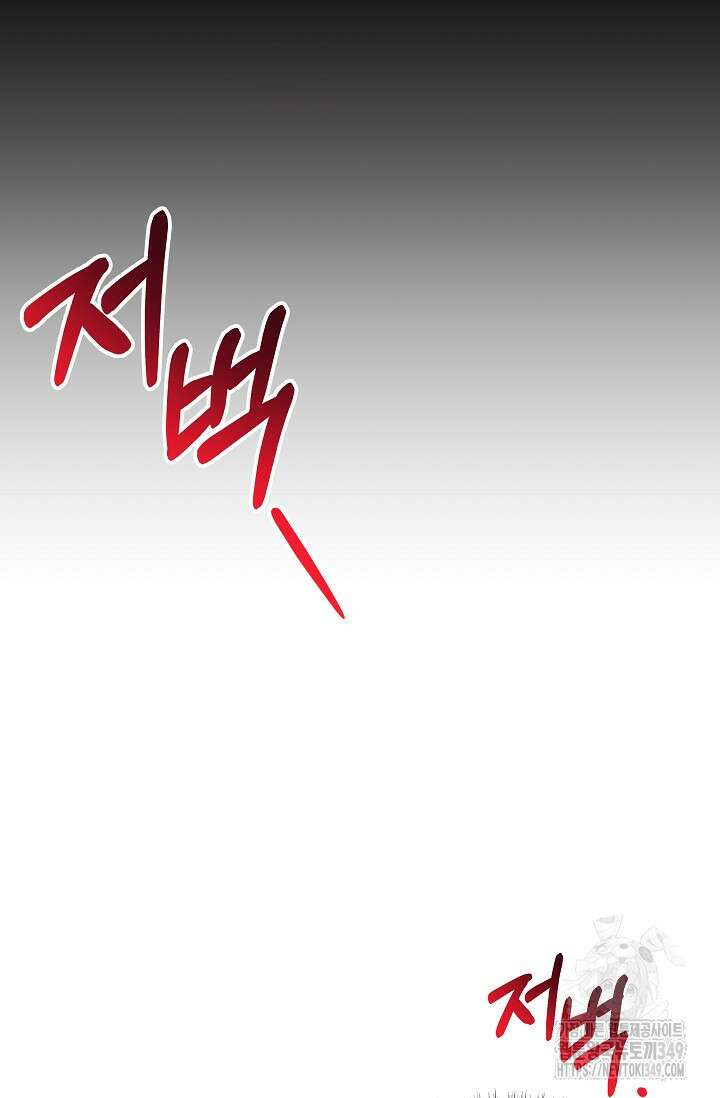 전신의 탄생 19화 14