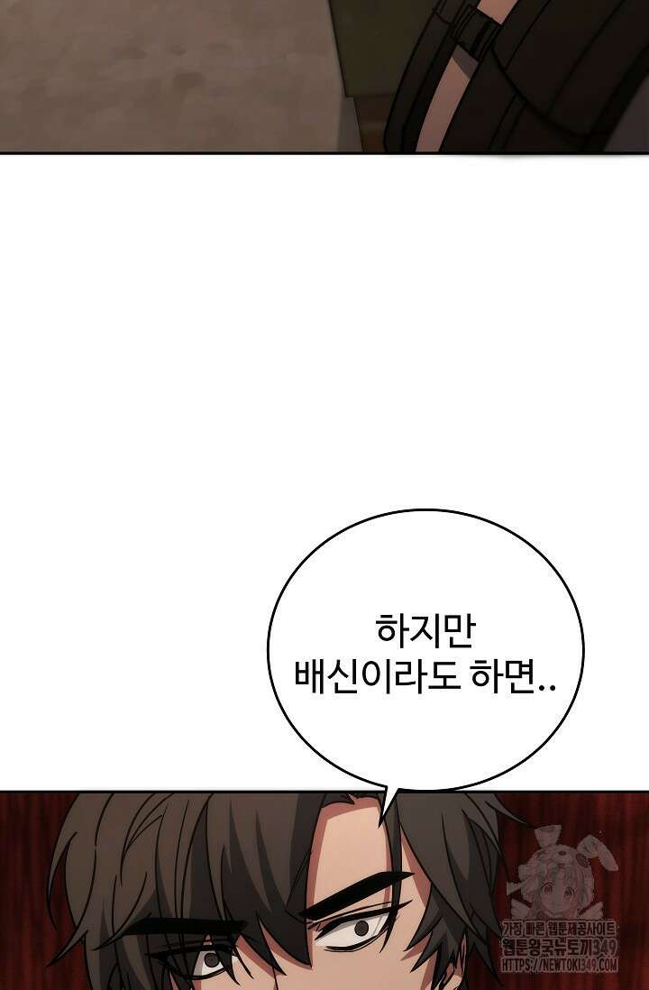 전신의 탄생 19화 24