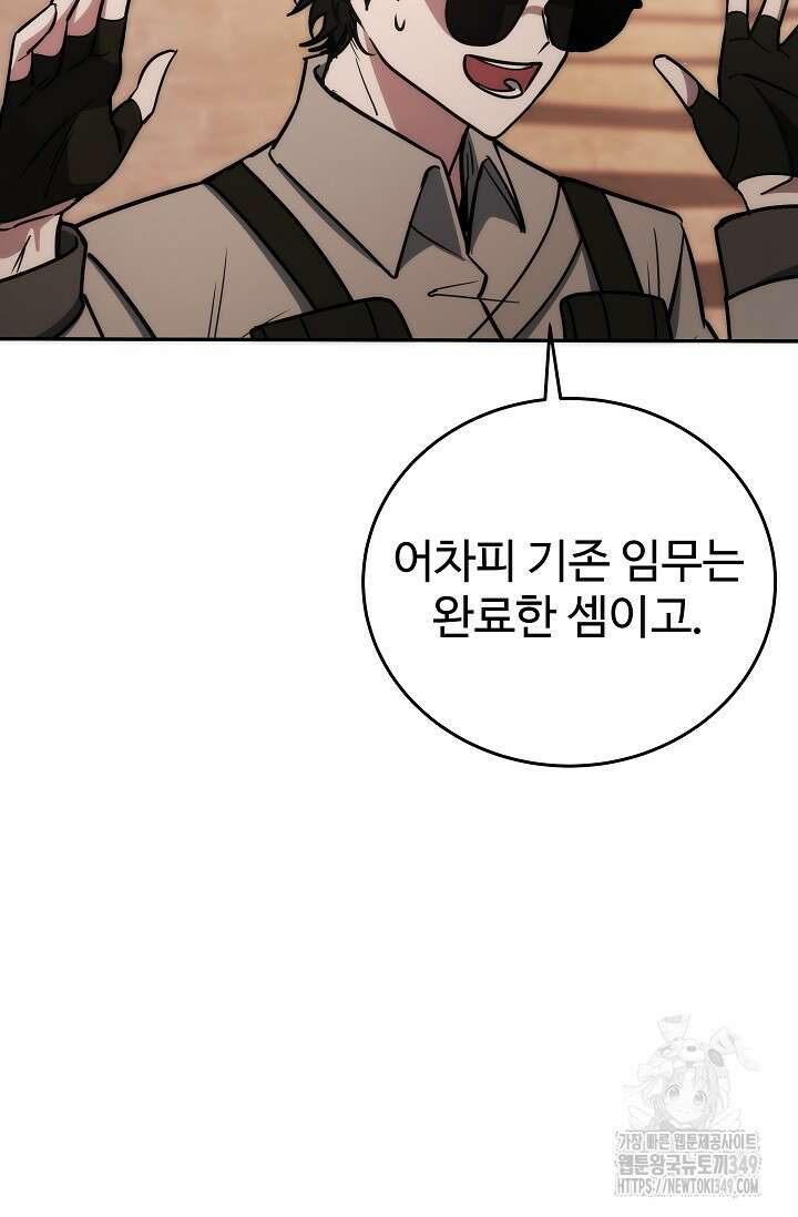 전신의 탄생 19화 26