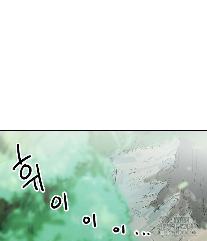 위험하지 않아요 NPC씨 4화 2