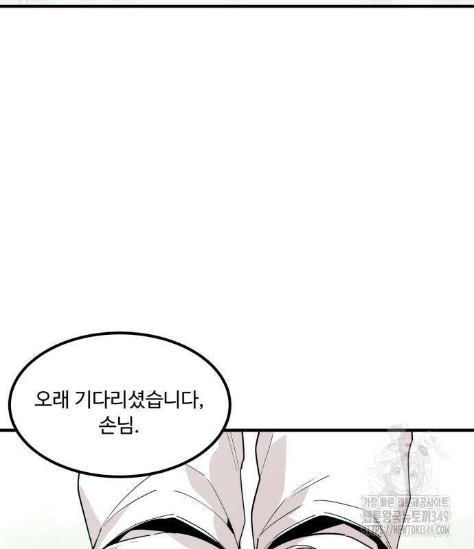 위험하지 않아요 NPC씨 4화 4