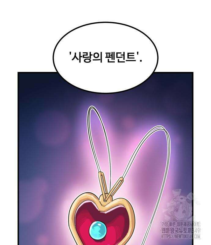 위험하지 않아요 NPC씨 4화 6