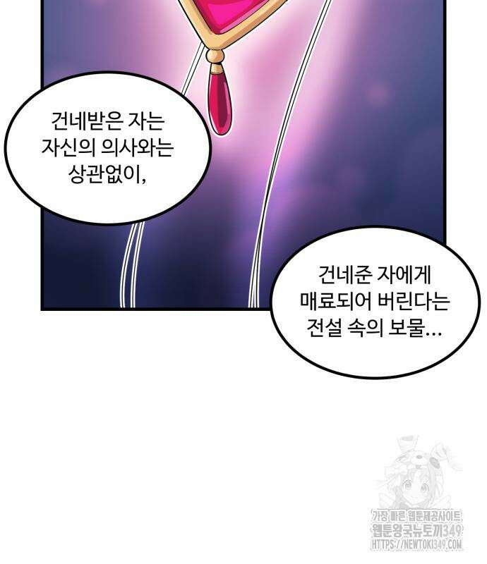 위험하지 않아요 NPC씨 4화 7