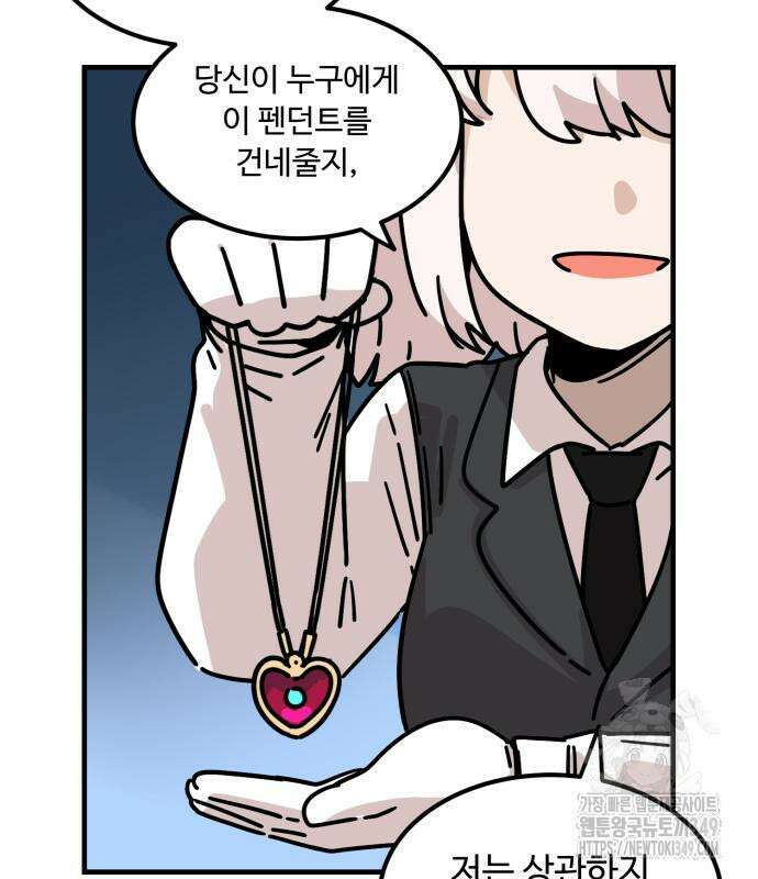 위험하지 않아요 NPC씨 4화 10