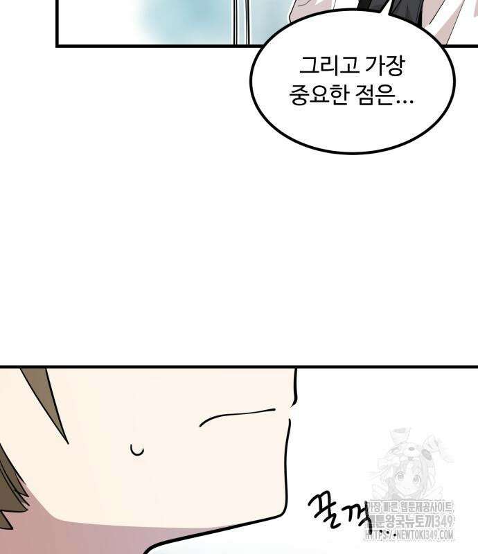 위험하지 않아요 NPC씨 4화 15