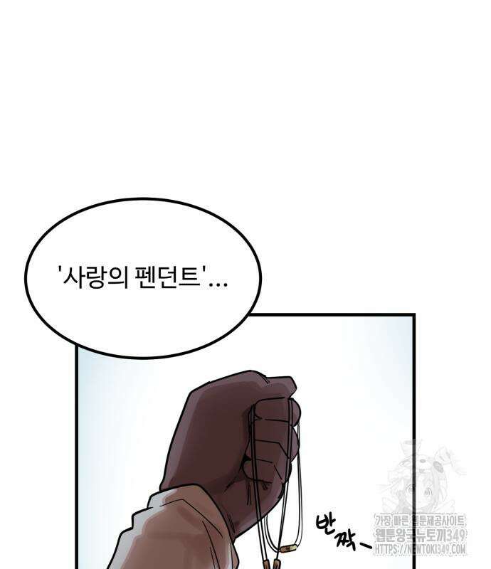 위험하지 않아요 NPC씨 4화 25