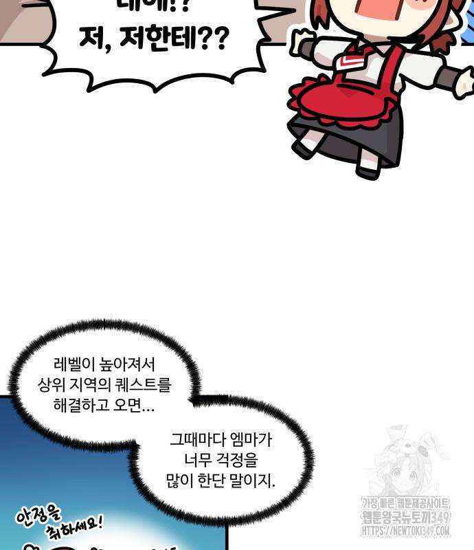 위험하지 않아요 NPC씨 4화 33