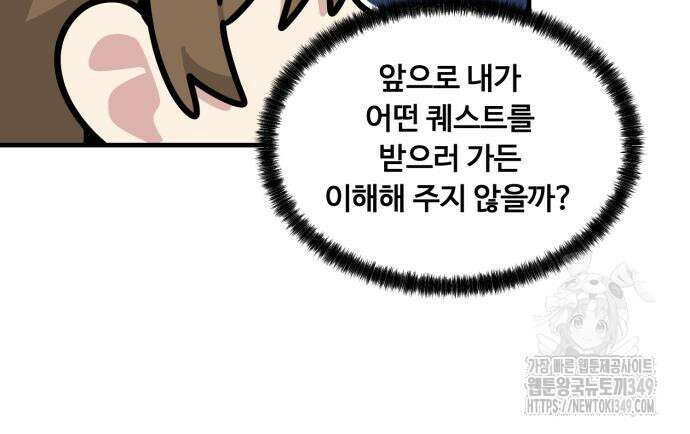 위험하지 않아요 NPC씨 4화 37