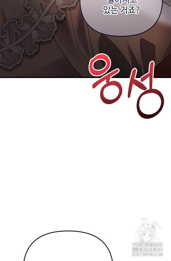 에밀로네의 유혹 미궁 60화 6