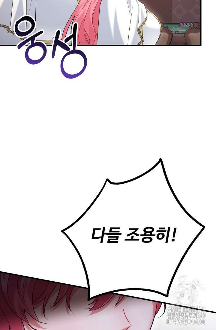 에밀로네의 유혹 미궁 60화 11