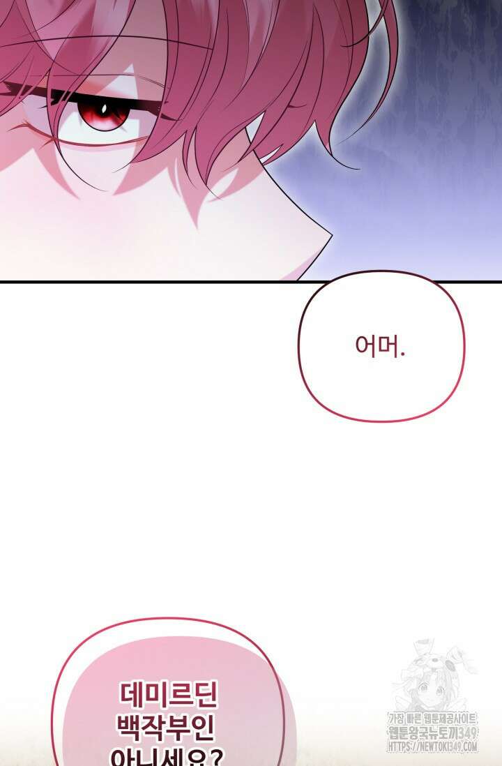 에밀로네의 유혹 미궁 60화 16