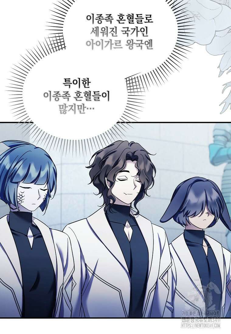 시한부 악녀는 입양을 거절합니다 35화 15