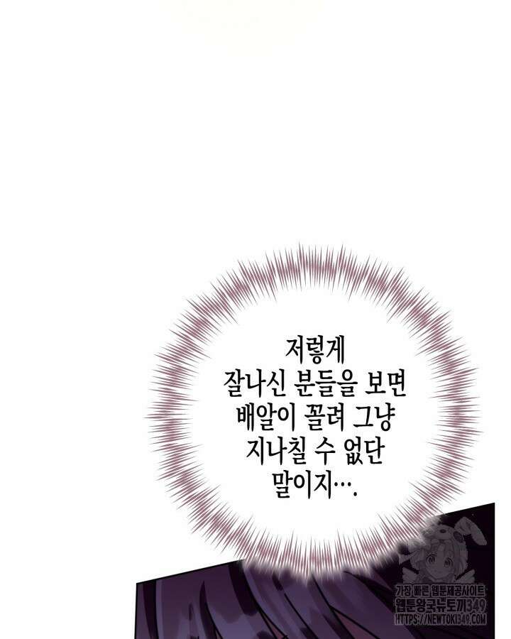 몰락 세가의 시한부 영약 41화 11