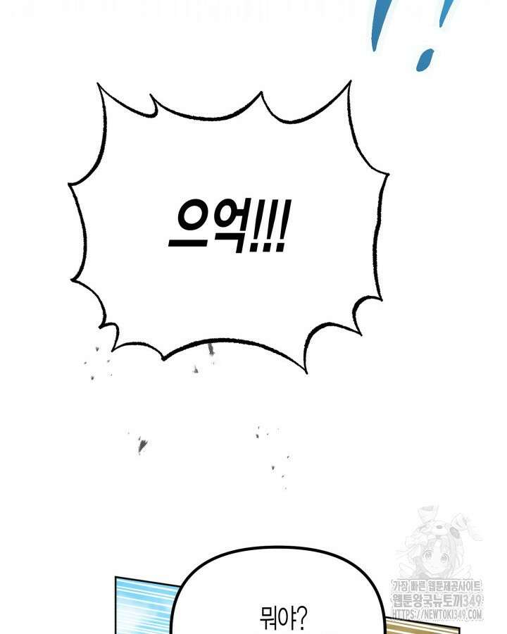 몰락 세가의 시한부 영약 41화 15