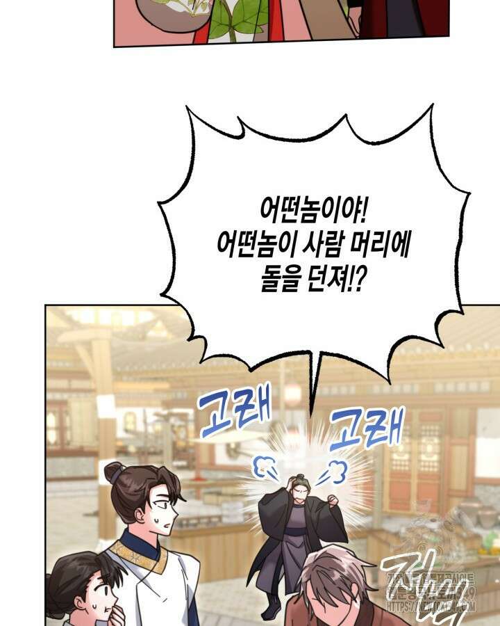 몰락 세가의 시한부 영약 41화 17