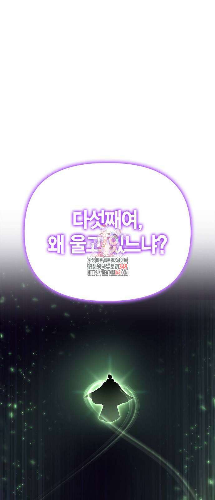 초인의 게임 121화 1