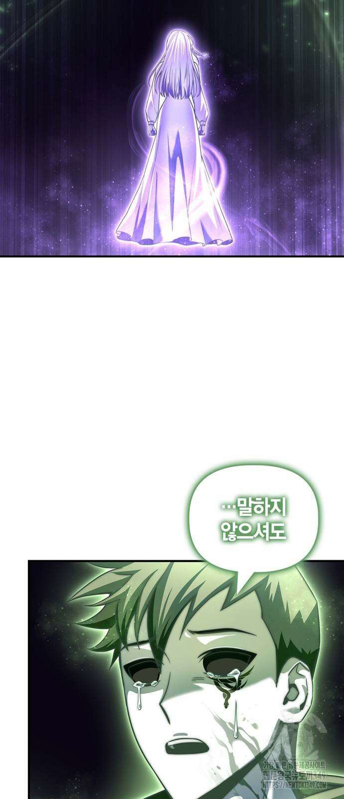 초인의 게임 121화 2