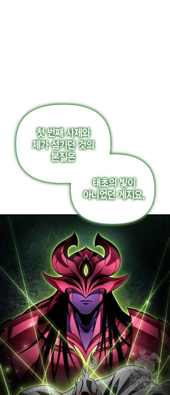 초인의 게임 121화 4