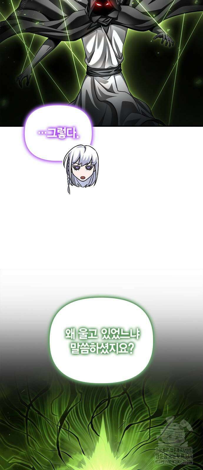 초인의 게임 121화 5