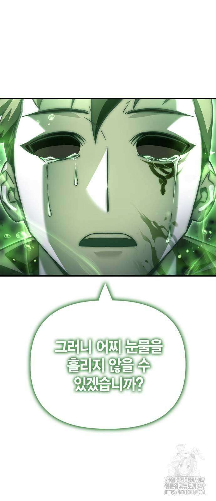 초인의 게임 121화 8