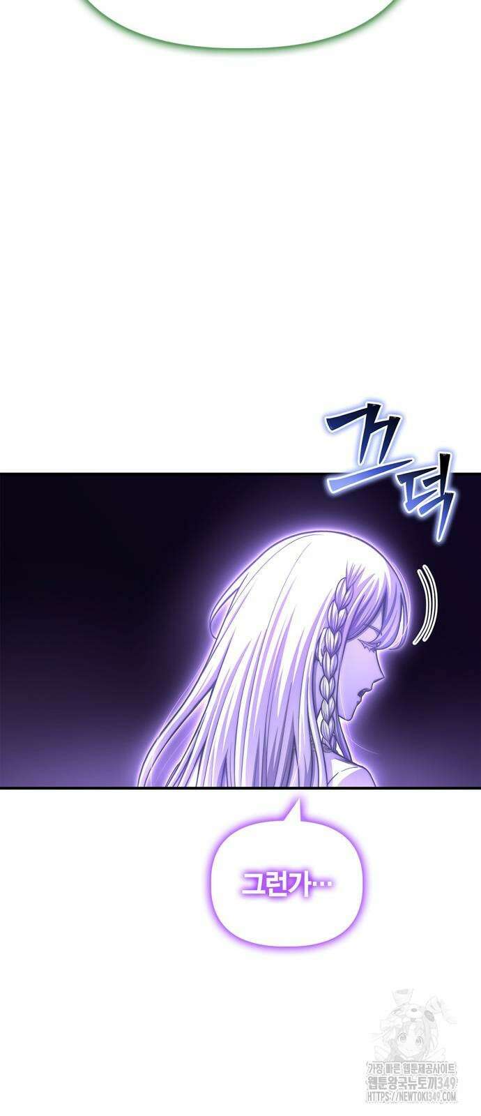초인의 게임 121화 14