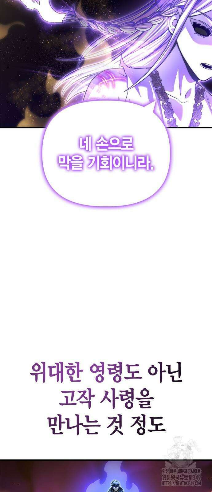 초인의 게임 121화 18