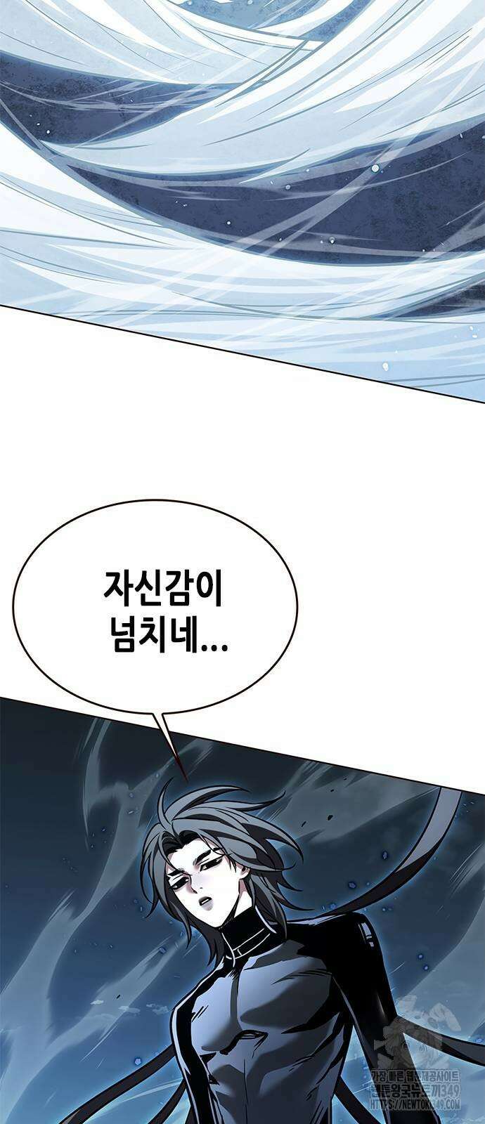 일렉시드 312화 3