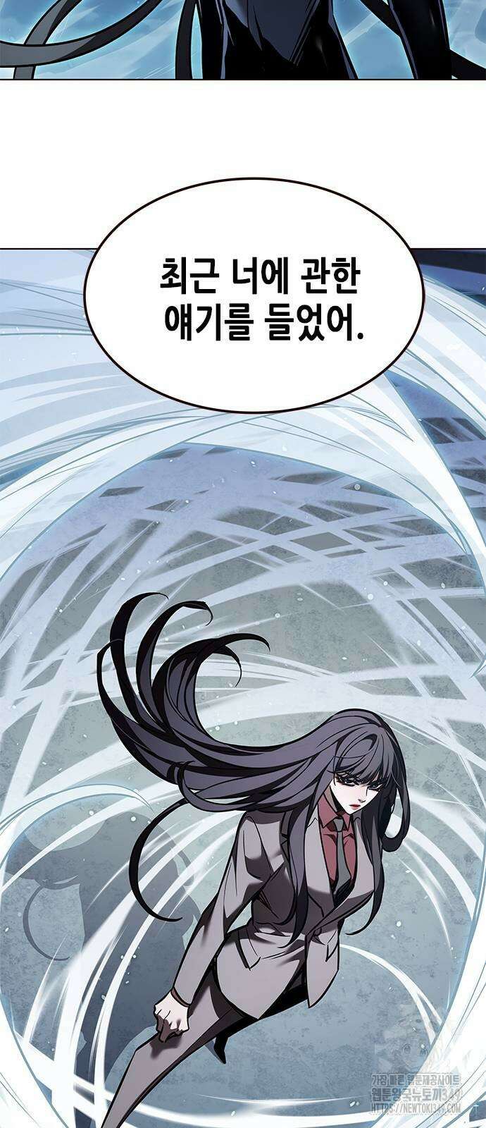 일렉시드 312화 4
