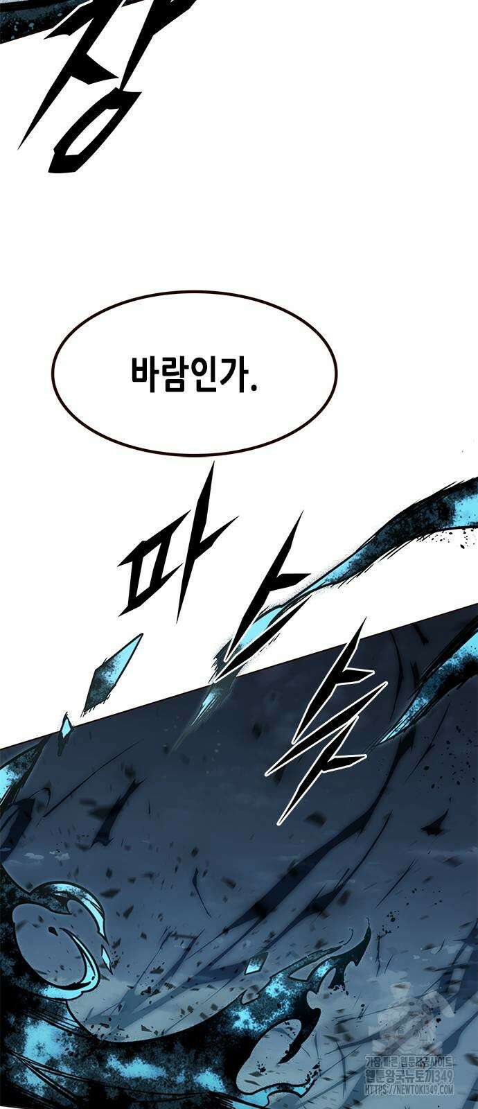 일렉시드 312화 13