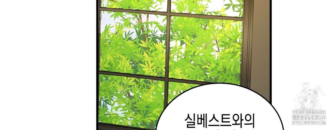 빙의물 여주의 언니입니다만 80화 4