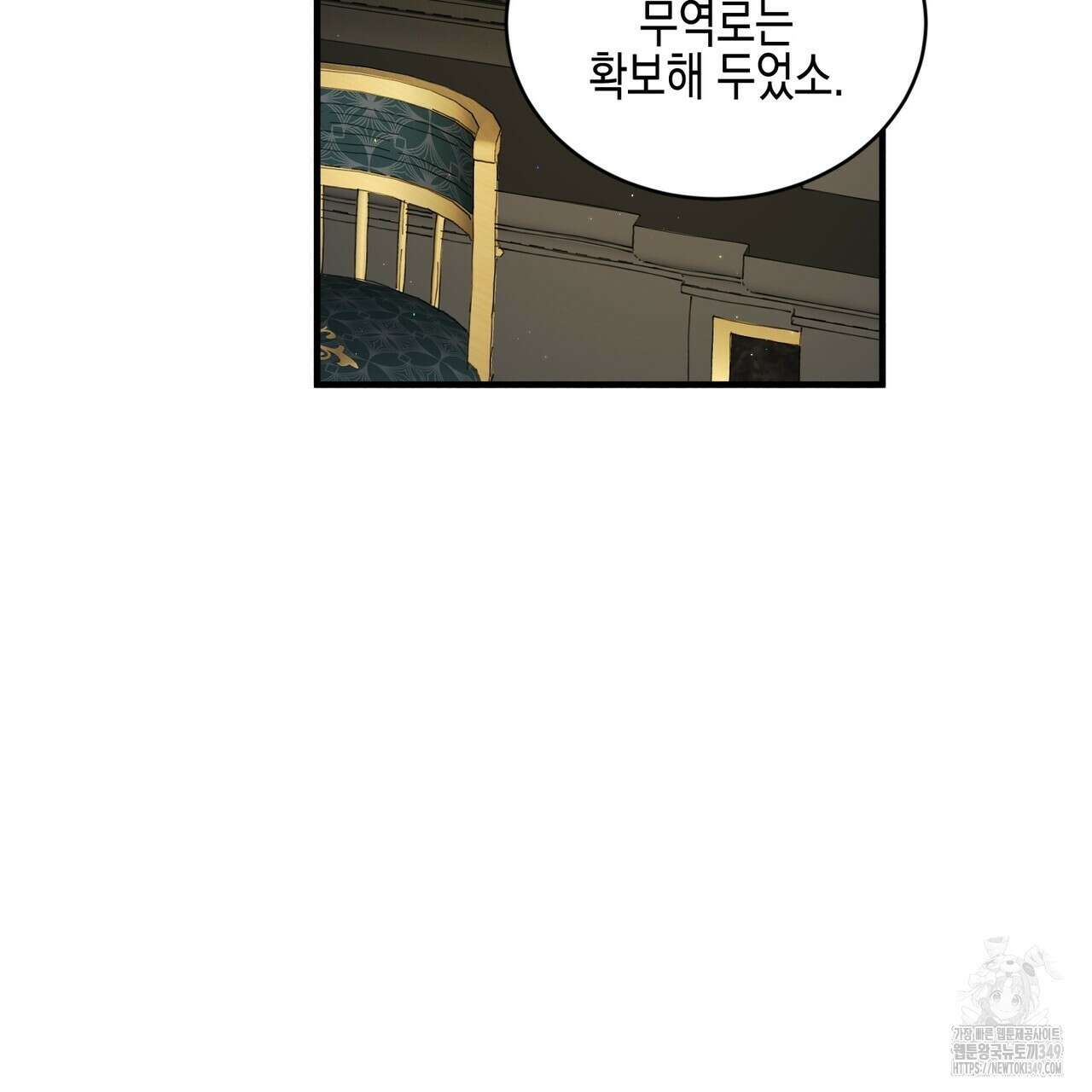 빙의물 여주의 언니입니다만 80화 5