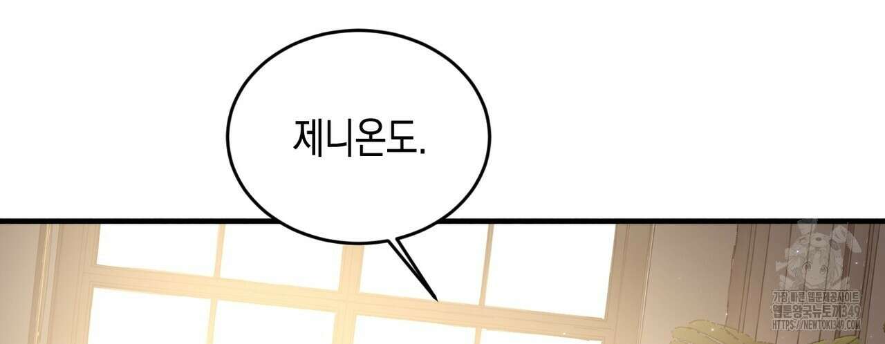 빙의물 여주의 언니입니다만 80화 6