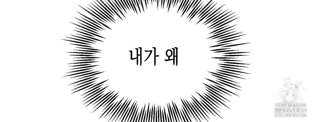 빙의물 여주의 언니입니다만 80화 10