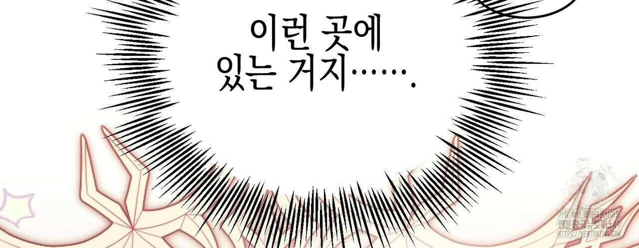 빙의물 여주의 언니입니다만 80화 12