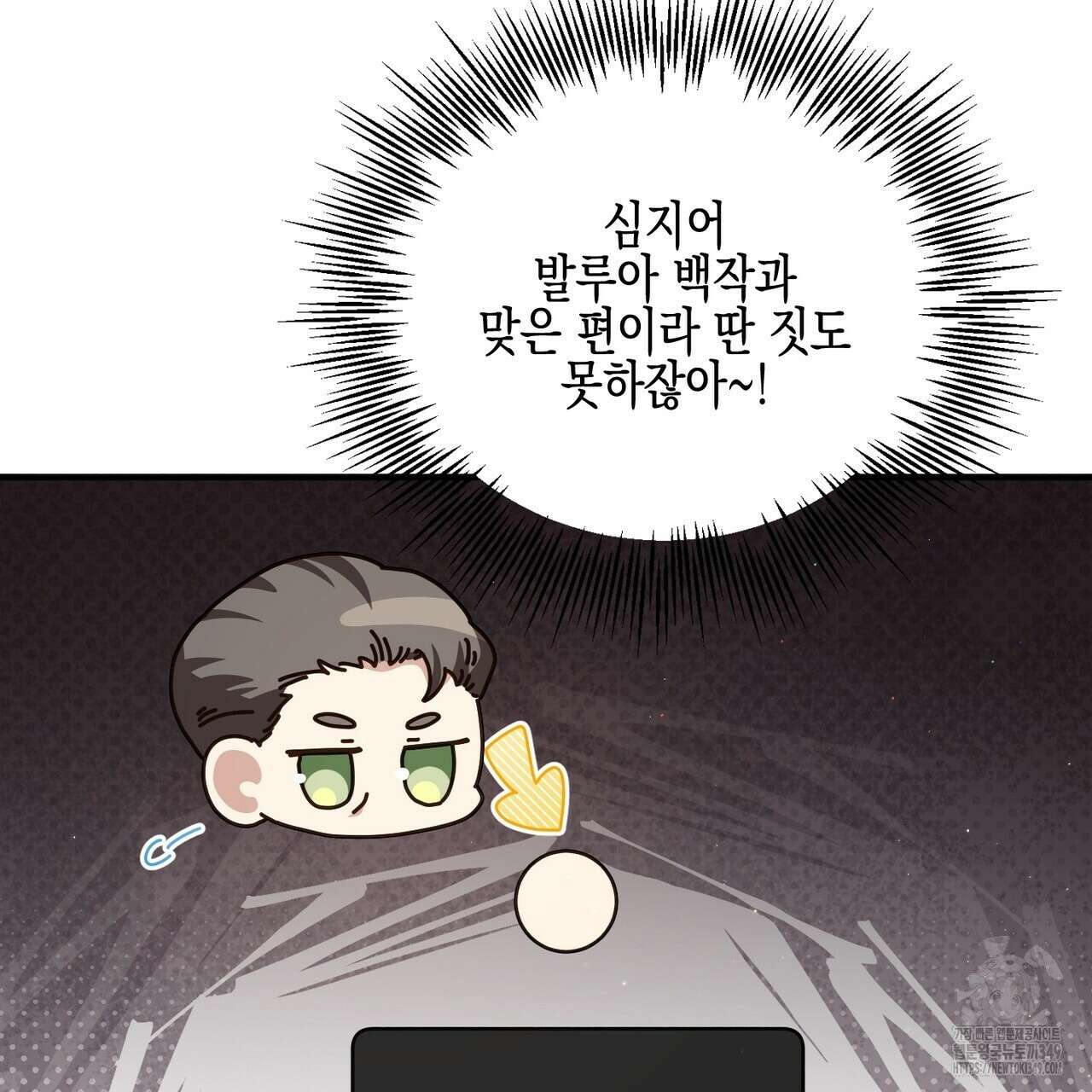 빙의물 여주의 언니입니다만 80화 17