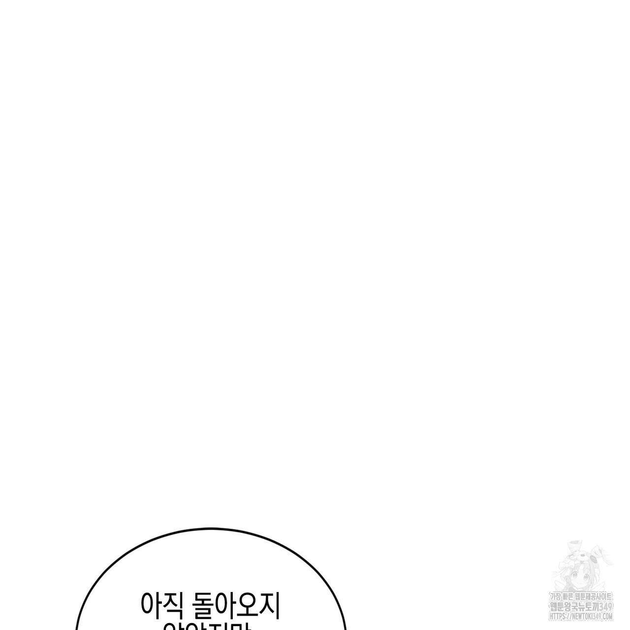 빙의물 여주의 언니입니다만 80화 27