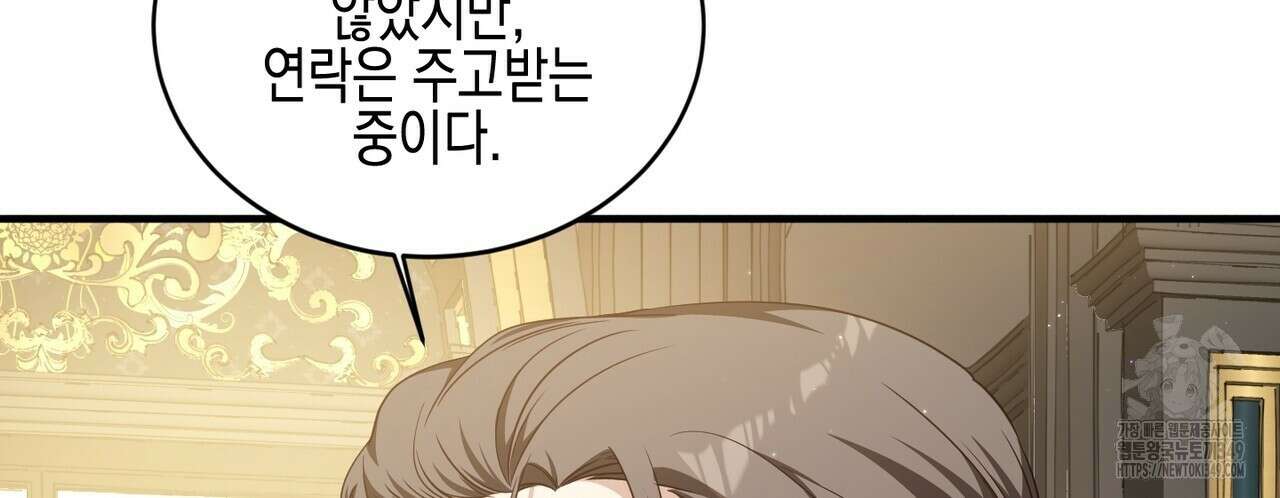 빙의물 여주의 언니입니다만 80화 28