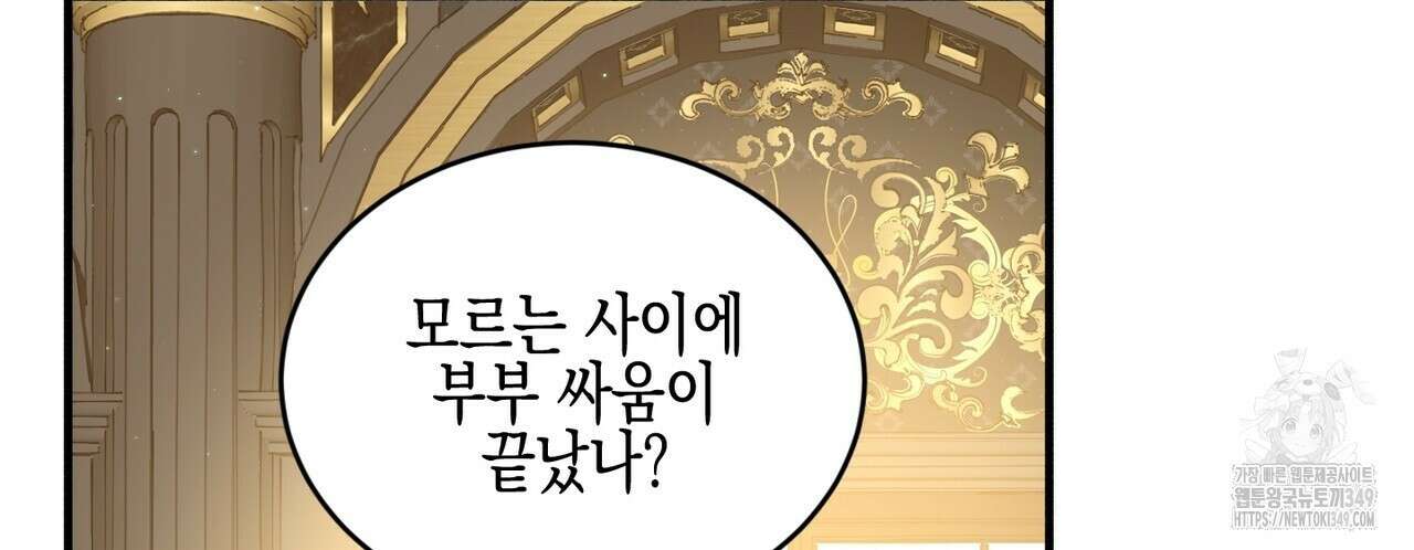 빙의물 여주의 언니입니다만 80화 32
