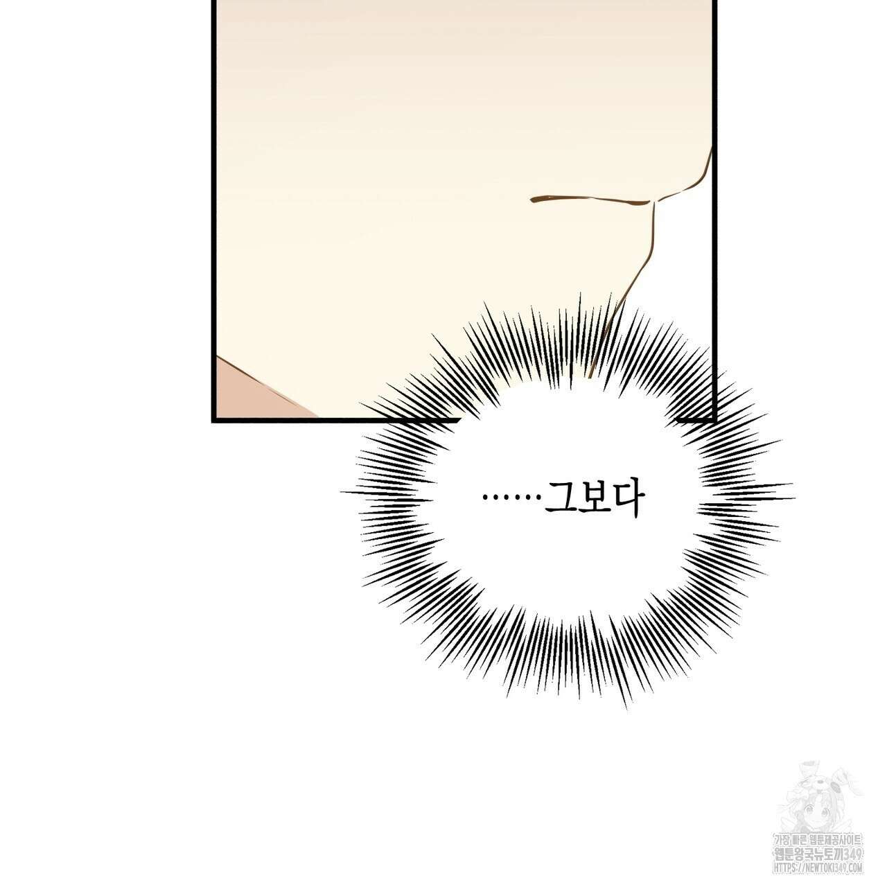 빙의물 여주의 언니입니다만 80화 37